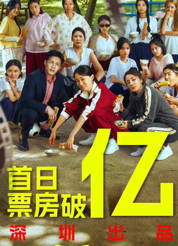 《功夫女足》票房一路飙升，为何香港娱乐圈却鲜少有人公开发声？

2026年7月，