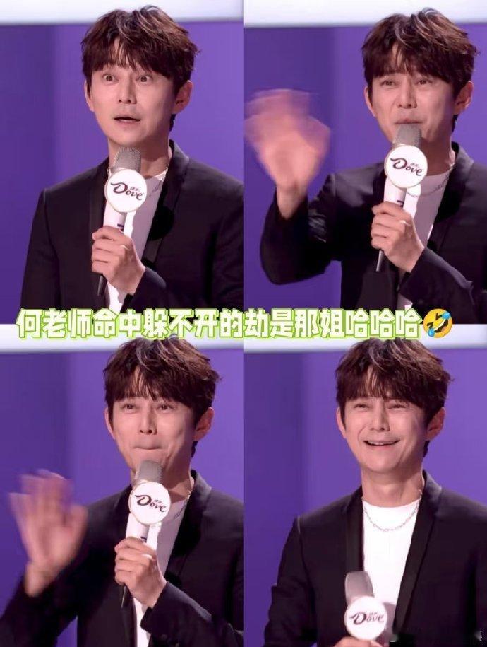 何炅被魔丸评审带偏 邪恶栀子花名场面太有梗 