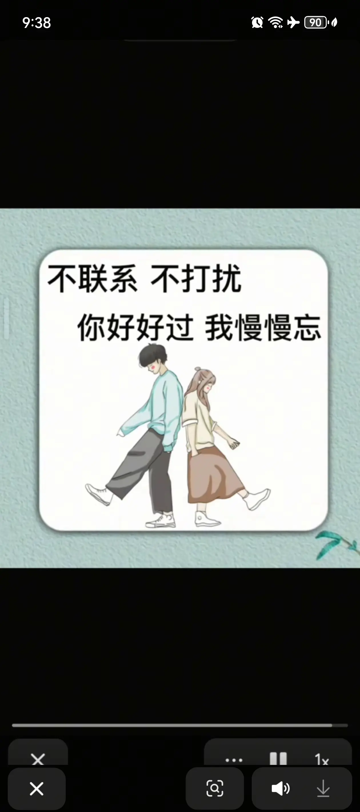 这首歌好听！