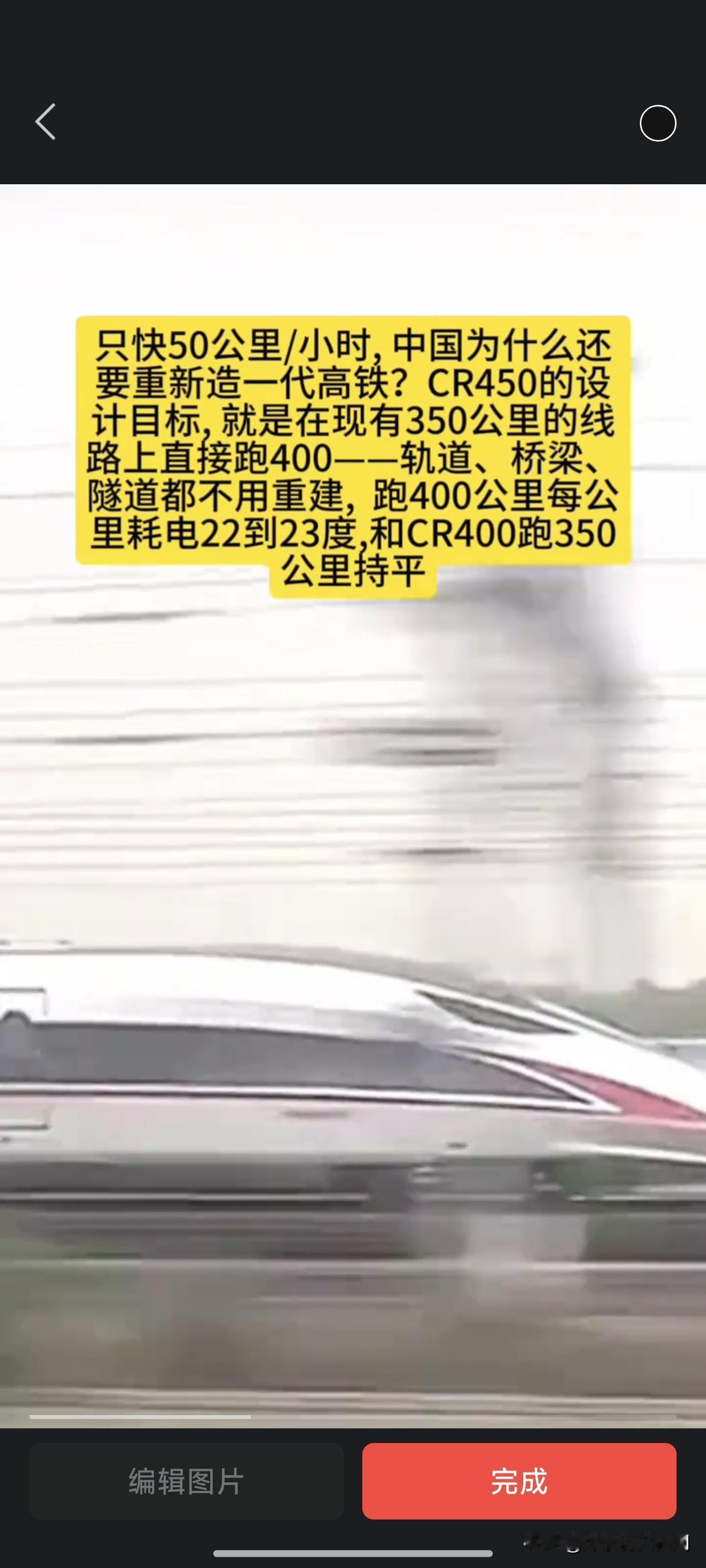 被叫做“全球最快高铁”真的不是吹出来的，试验阶段直接跑出单列时速453公里、相对