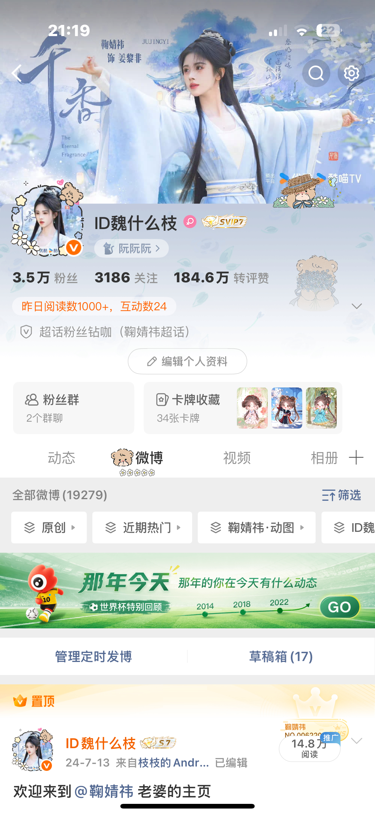 什么样的主页能激起你的互动欲 