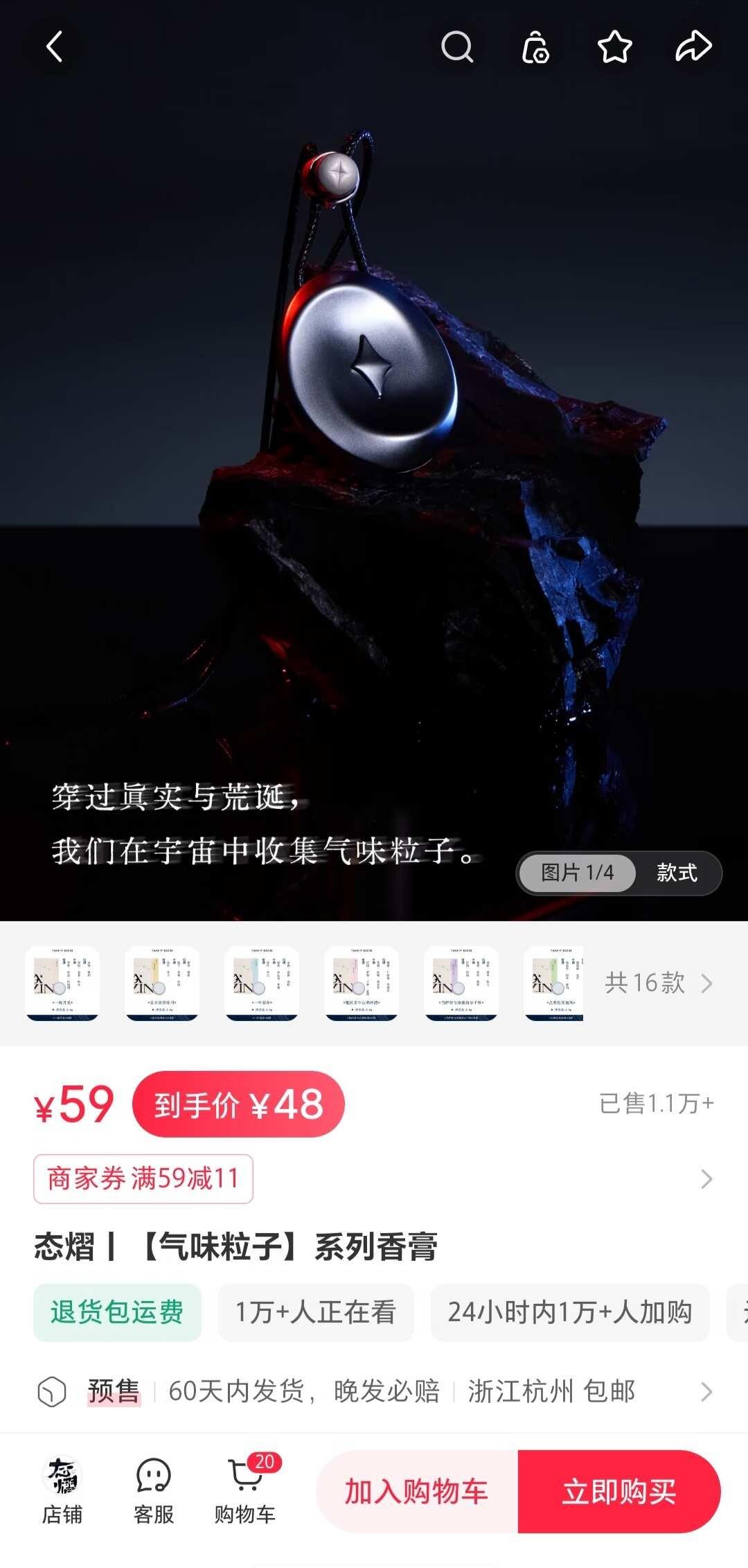 到底是谁抢到现货了啊，秒没
猫猫一边咬牙一边咬手 上了1500份 然后怕卖不完 