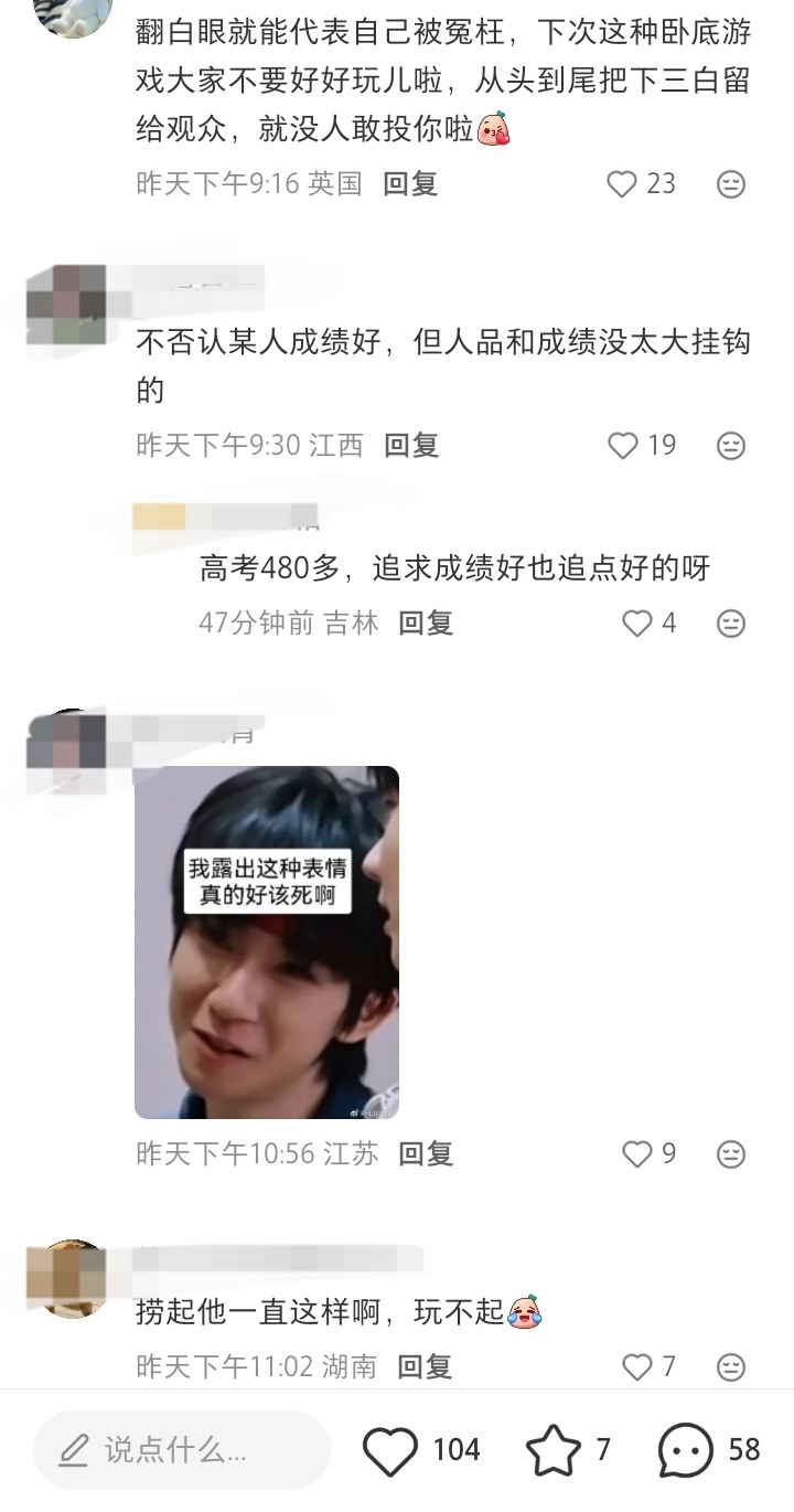 某人心理素质不行漏洞百出能怪谁呢白眼甩脸子不尊重人没礼貌都是子虚乌有的 更不会因