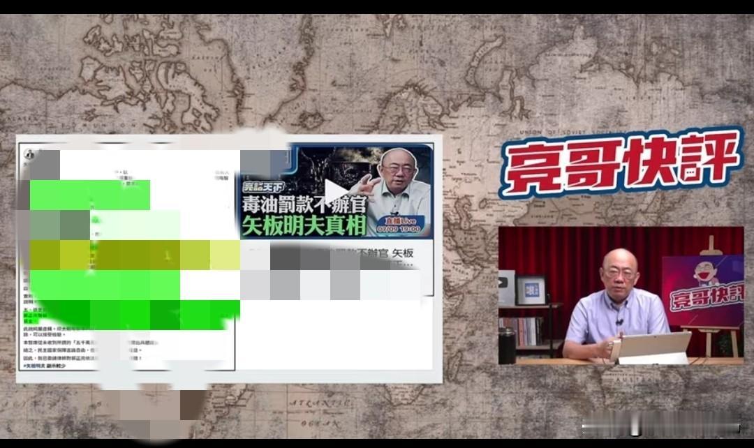 郭正亮为“5000万资金”误判向矢板明夫道歉，遭批“怂了”后怒怼：错就是错，怂你