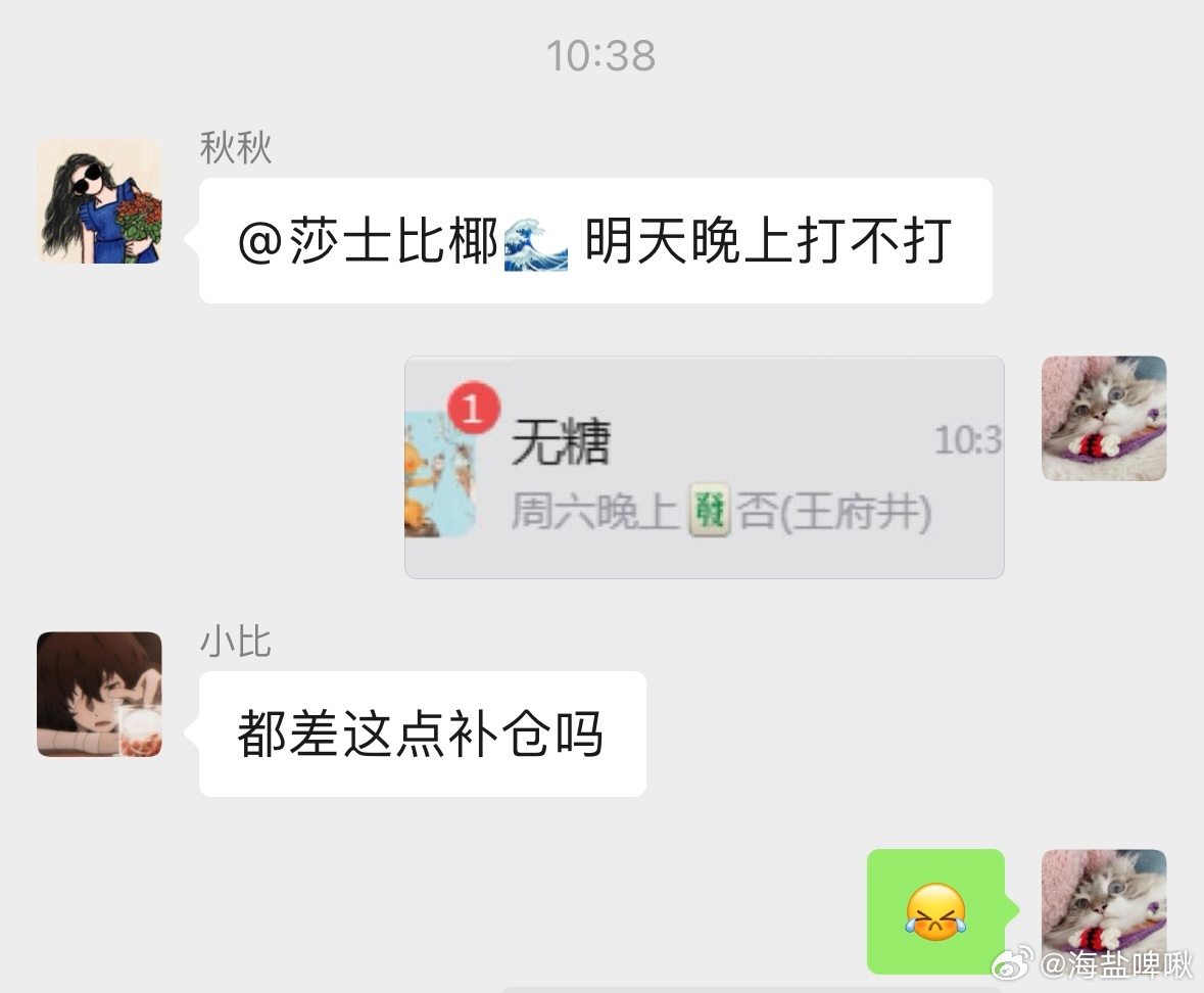 自我之后，祖下三代禁止触碰雀坛。