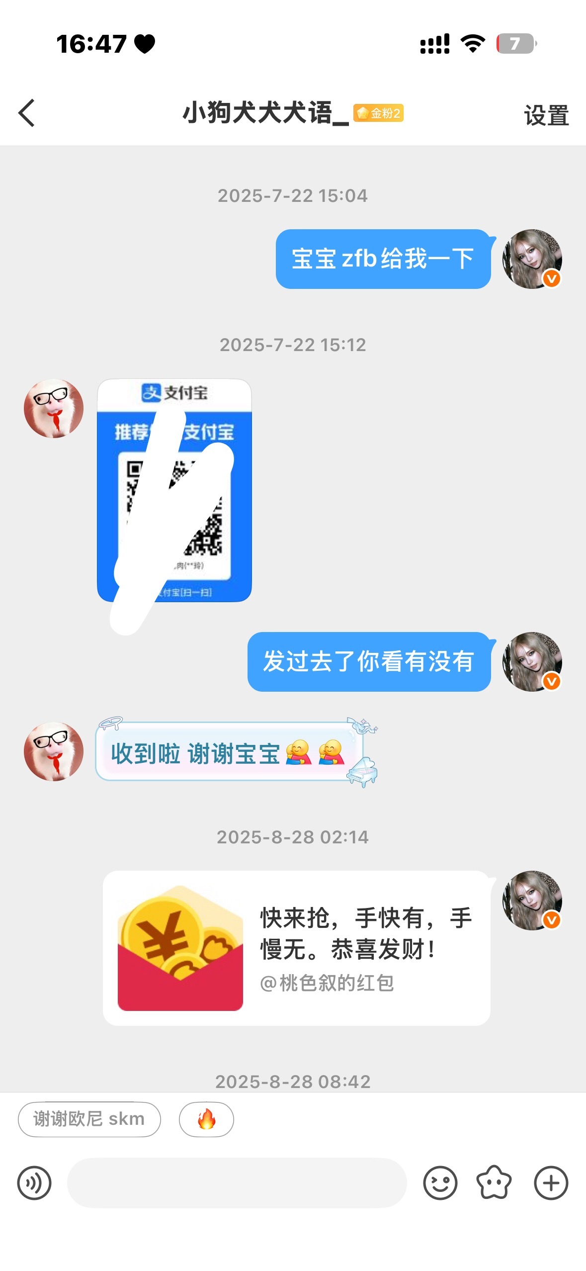特么和哮天犬的第一次聊天[黑线] ​​​