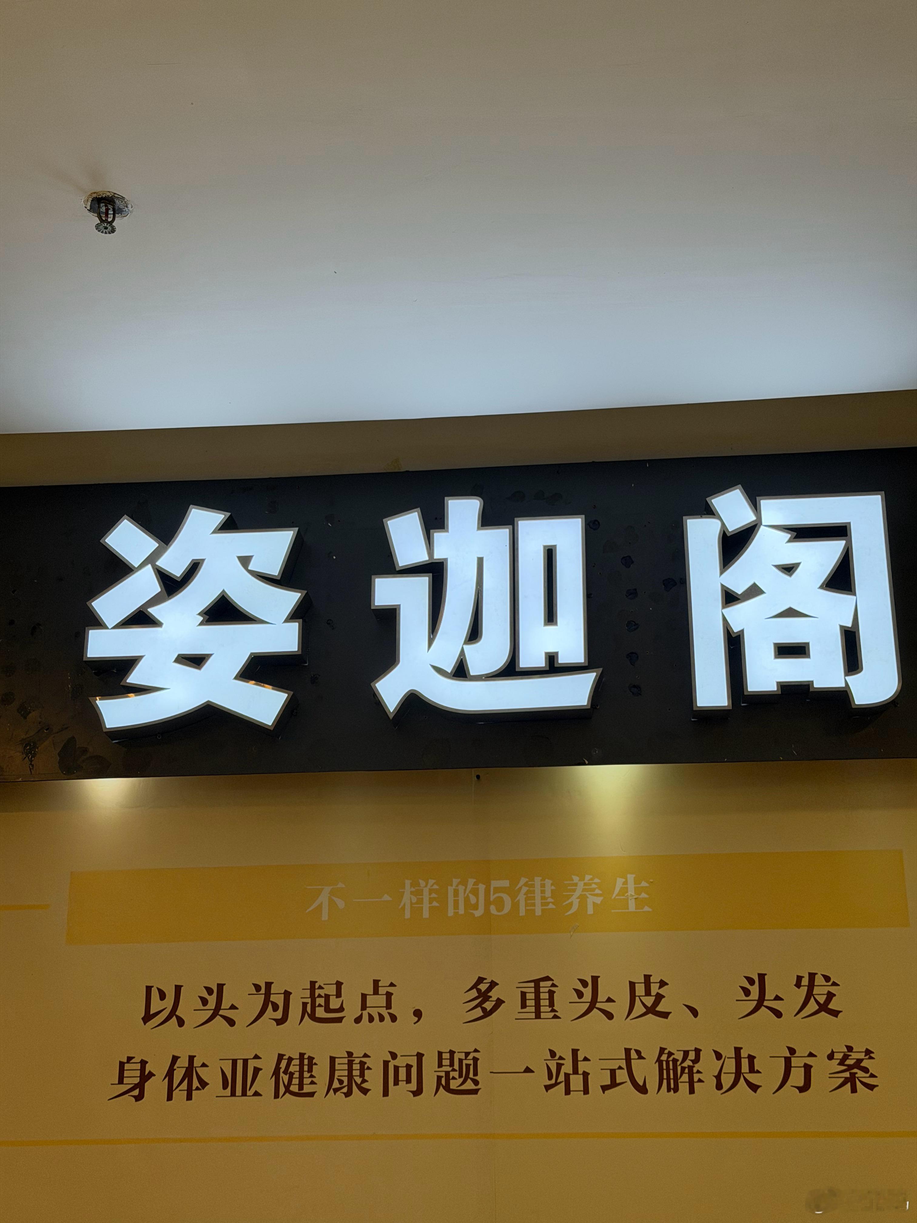 看了那么多谐音店名，这个是最让人难受的