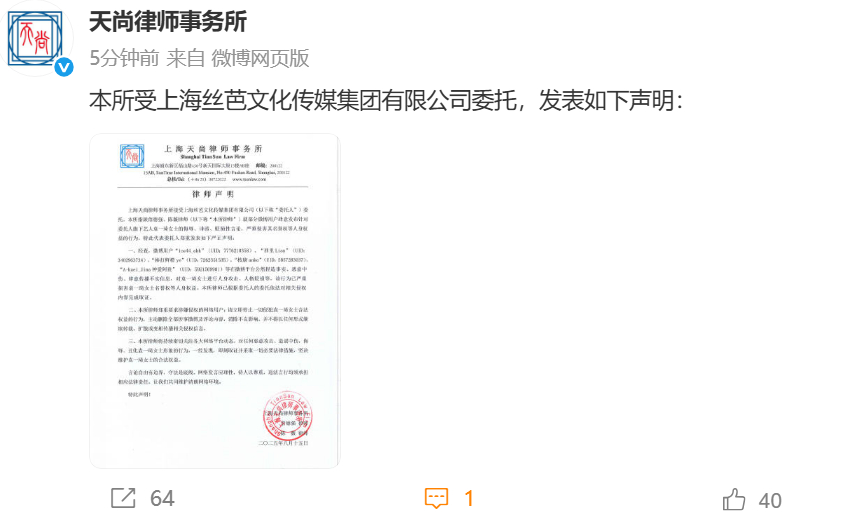 袁一琦方律师声明袁一琦方告黑 8月15日，袁一琦方就部分用户发布侮辱、诽谤等言论