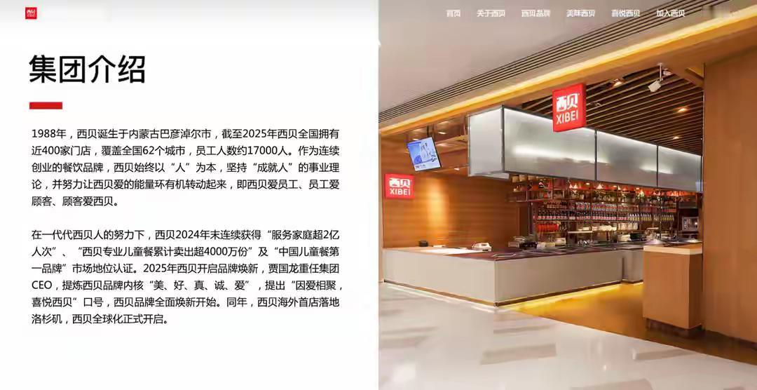 预制菜就是字面上理解的意思没有其它花里胡哨的意思。
西贝的老板一怒为“社颜”，是