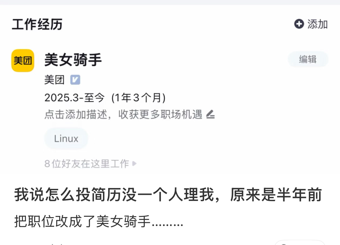 【tg】刷到这个笑死我了，我想到之前有个在卜丝给我打招呼的，ta说不知道hr这头