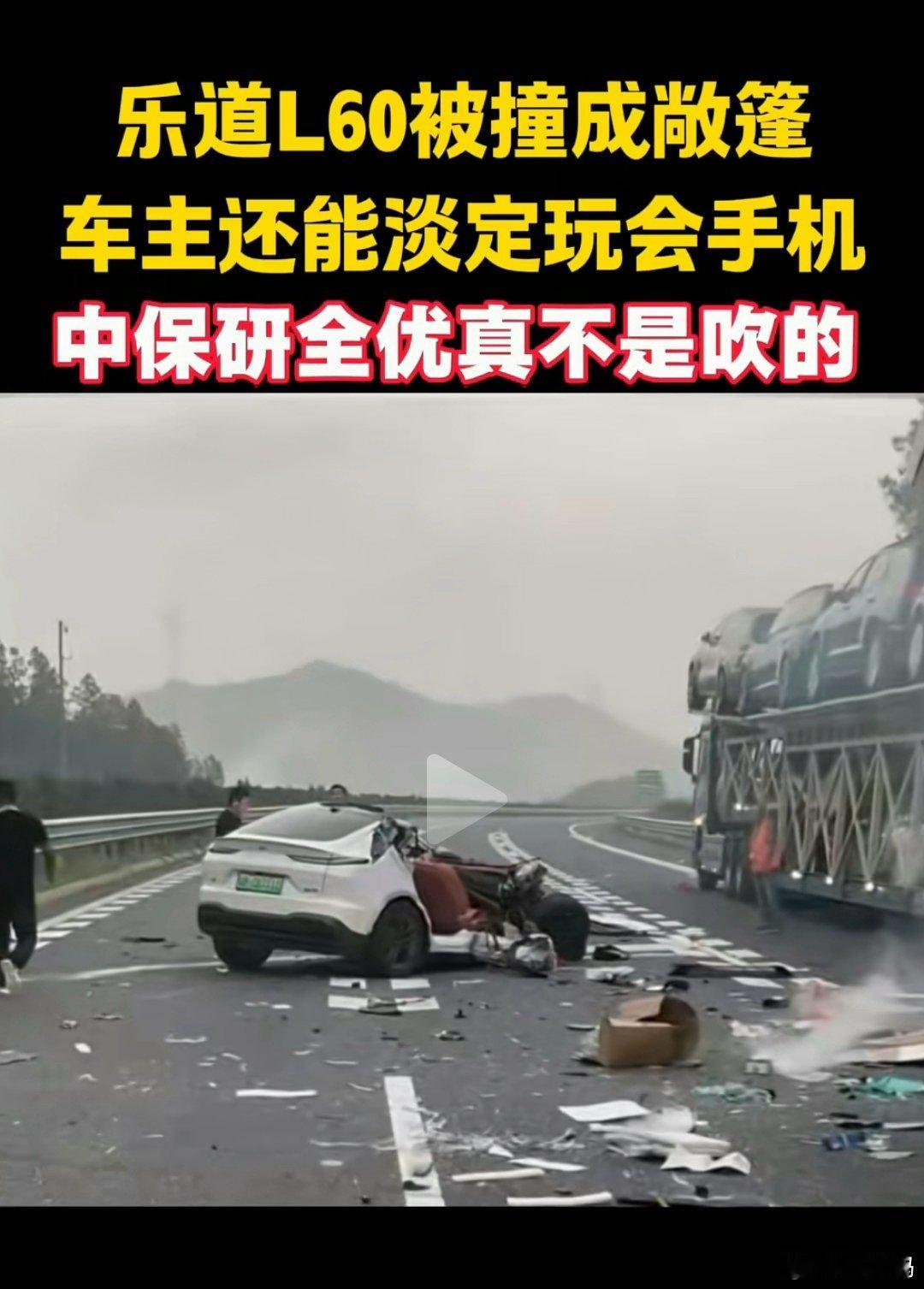 这种事故，就不要吹安全了！AB柱全没了，车主如果真的没事那是运气。 ​​​