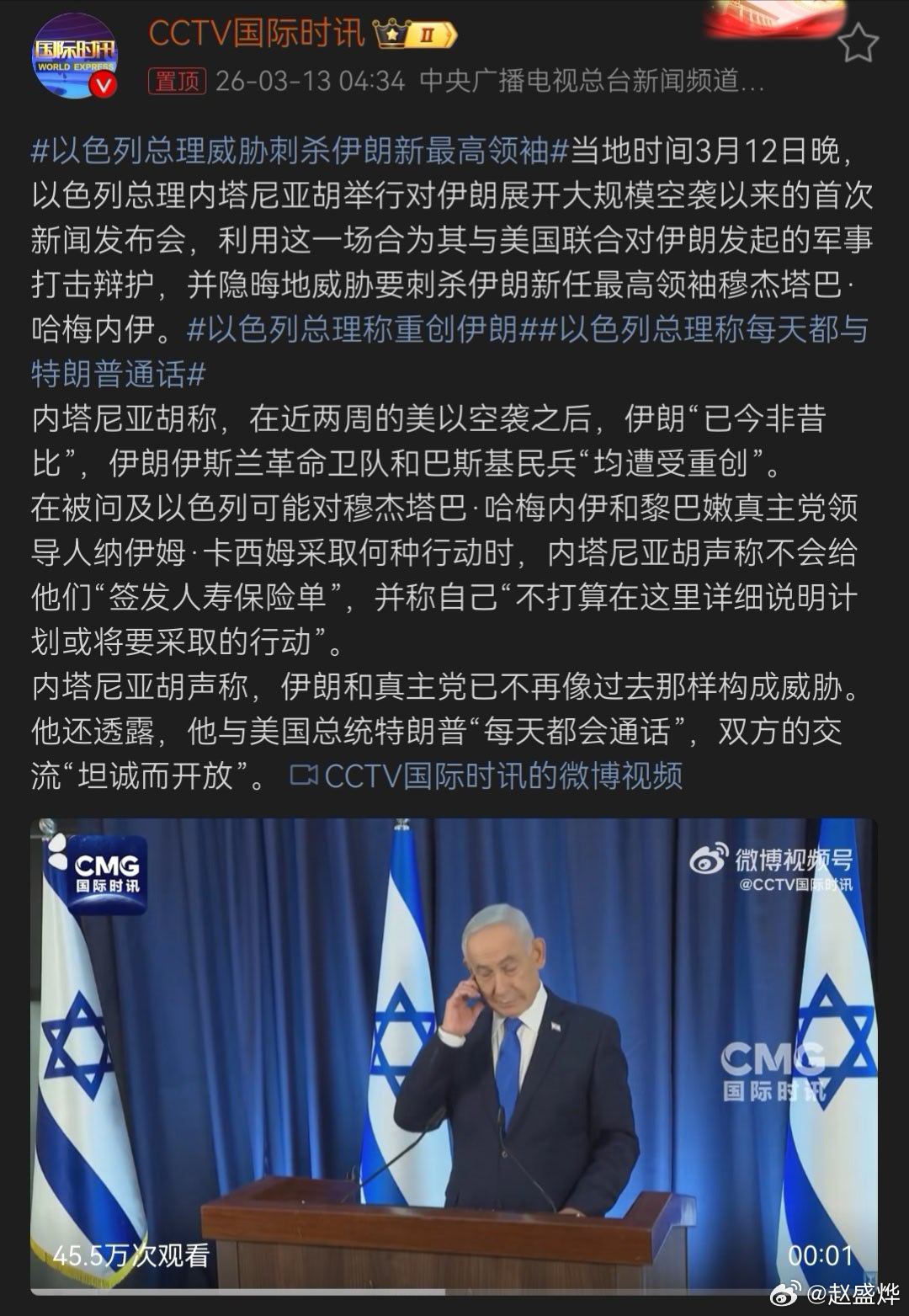 内塔尼亚胡上个厕所都得十几分钟，伊朗的法塔赫2的飞行时长只需要7分钟，伊朗有没有