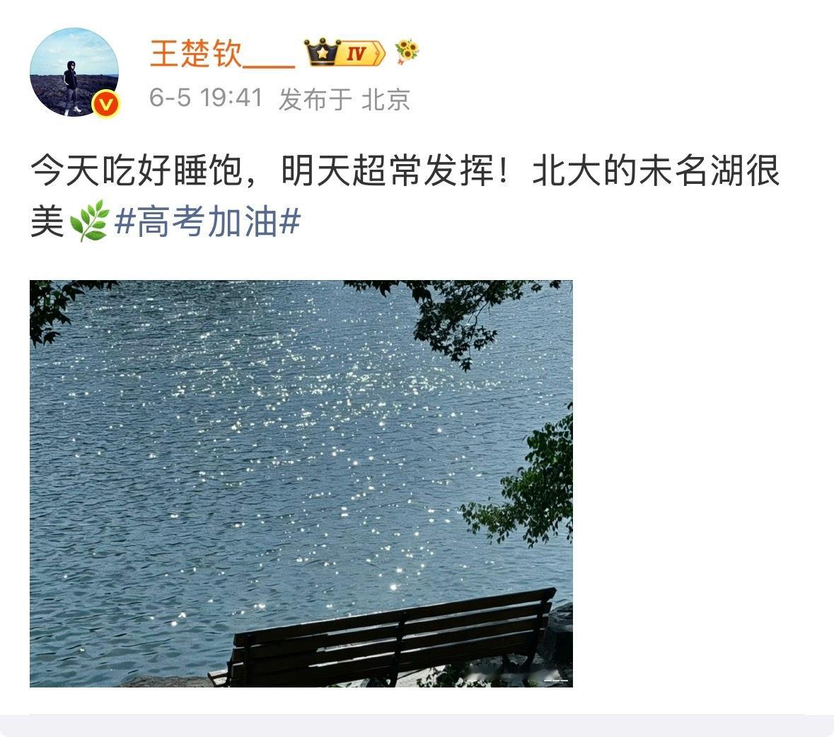 祝大家明天考得好不对 是后天才考 祝大家后天考得好也不准确 还不止考一天 祝大家