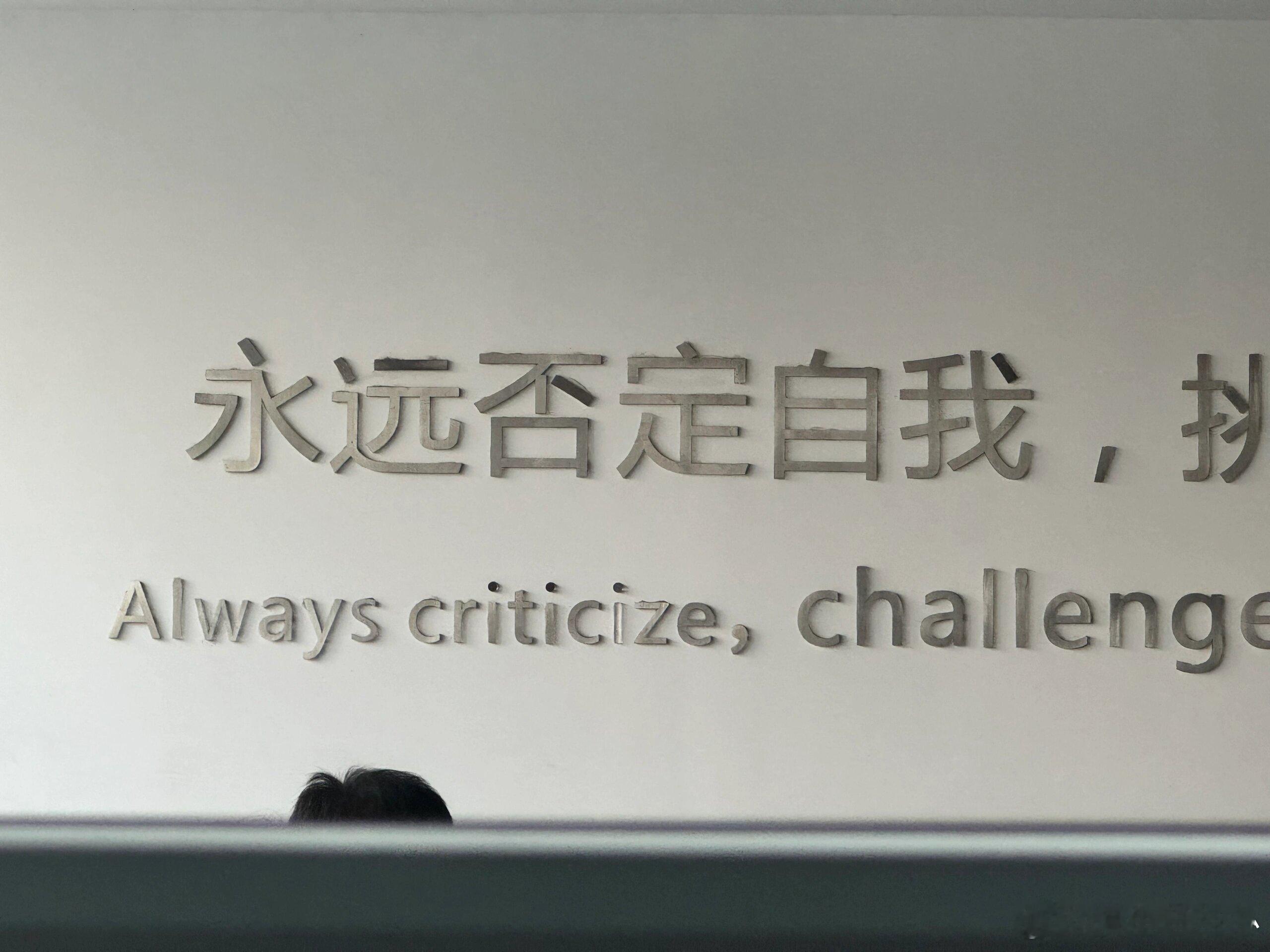 你见过最恶心的企业文化是什么 ​​​