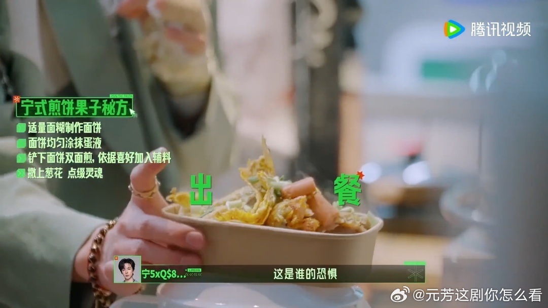 刘宇宁豪华版煎饼果子开始推理吧 摊饼打蛋翻面刷酱一气呵成，再加肠加火腿加鸡柳，一