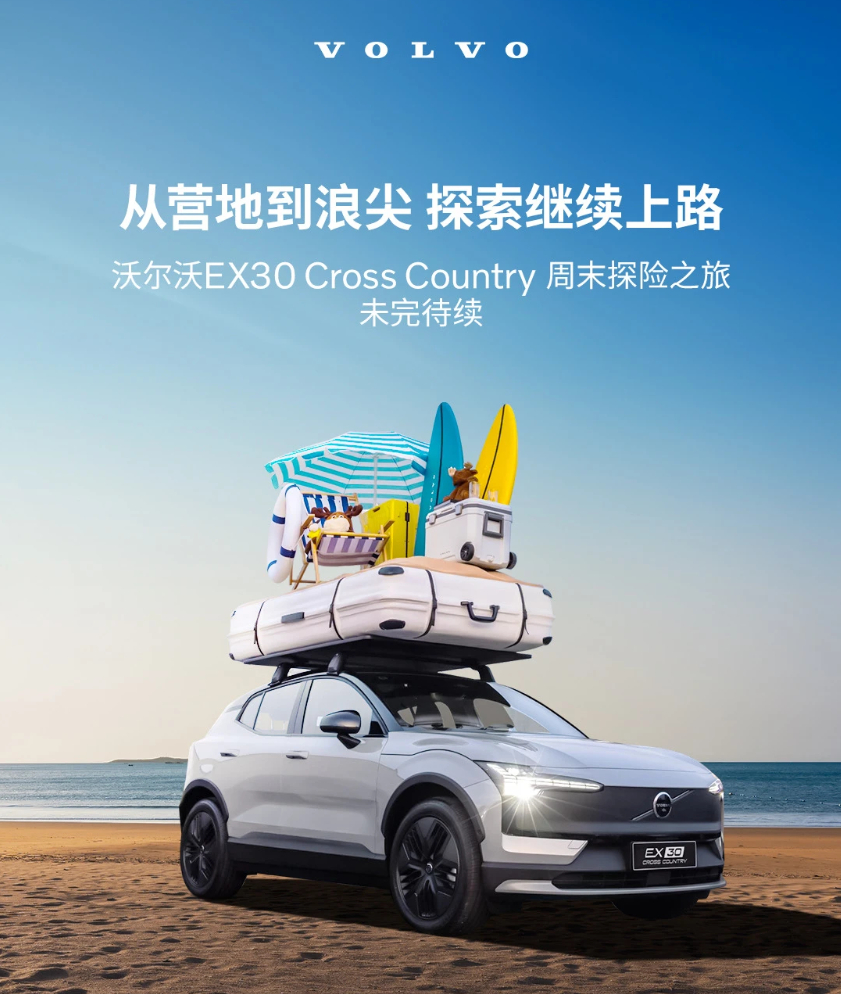 车若初见[超话] 4米2车长，2米65轴距，车小不要紧，沃尔沃把空间搬到了外面，