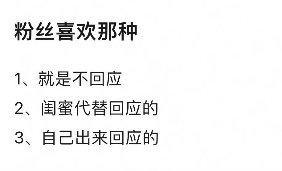 你想你担成为哪种 ​​​