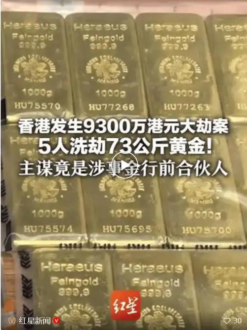 谁能料到闹市之中竟上演金条抢夺大戏，香港警方以雷霆手段快速破案，着实大快人心。多