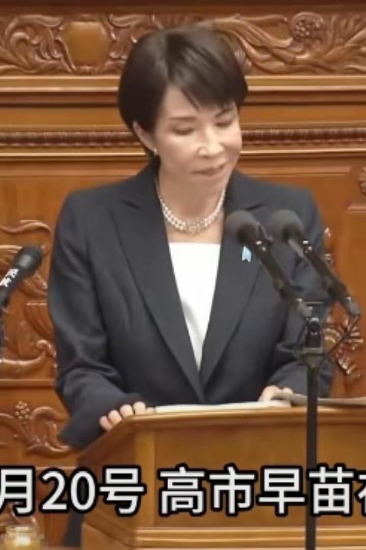 高市早苗刚上任就在国会大放厥词，
炒作所谓“台湾有事”并妄言改革防卫政策，这种肆