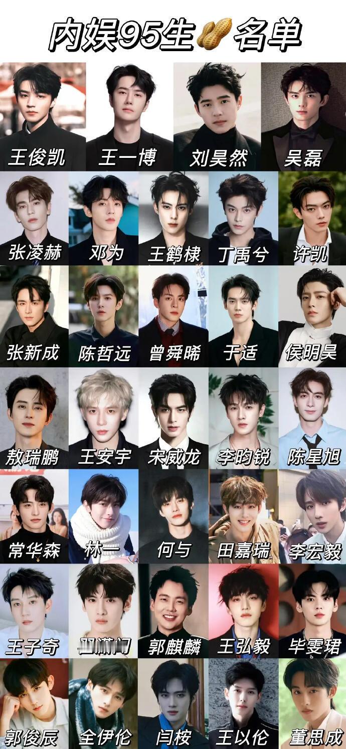 曝95后小生姐弟恋95生很多啊，每个都不是内娱唐僧，你觉得是哪个和姐姐谈恋爱❓[