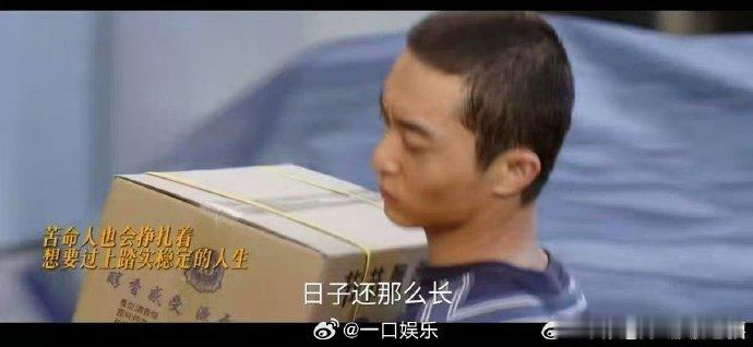 一条命烂出点名堂也说不定 刚追完曹小军的剧情，鼻子酸酸的！童年没了亲人，跟着倪向