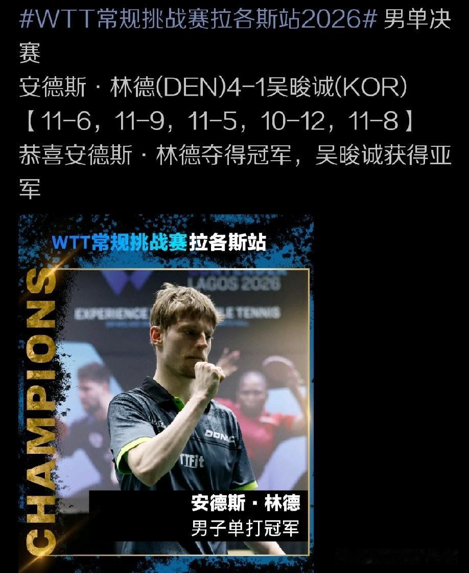 WTT拉格斯常规挑战赛的赛场上，最后一个比赛日的两场关键比拼，女单赛场上是日本女