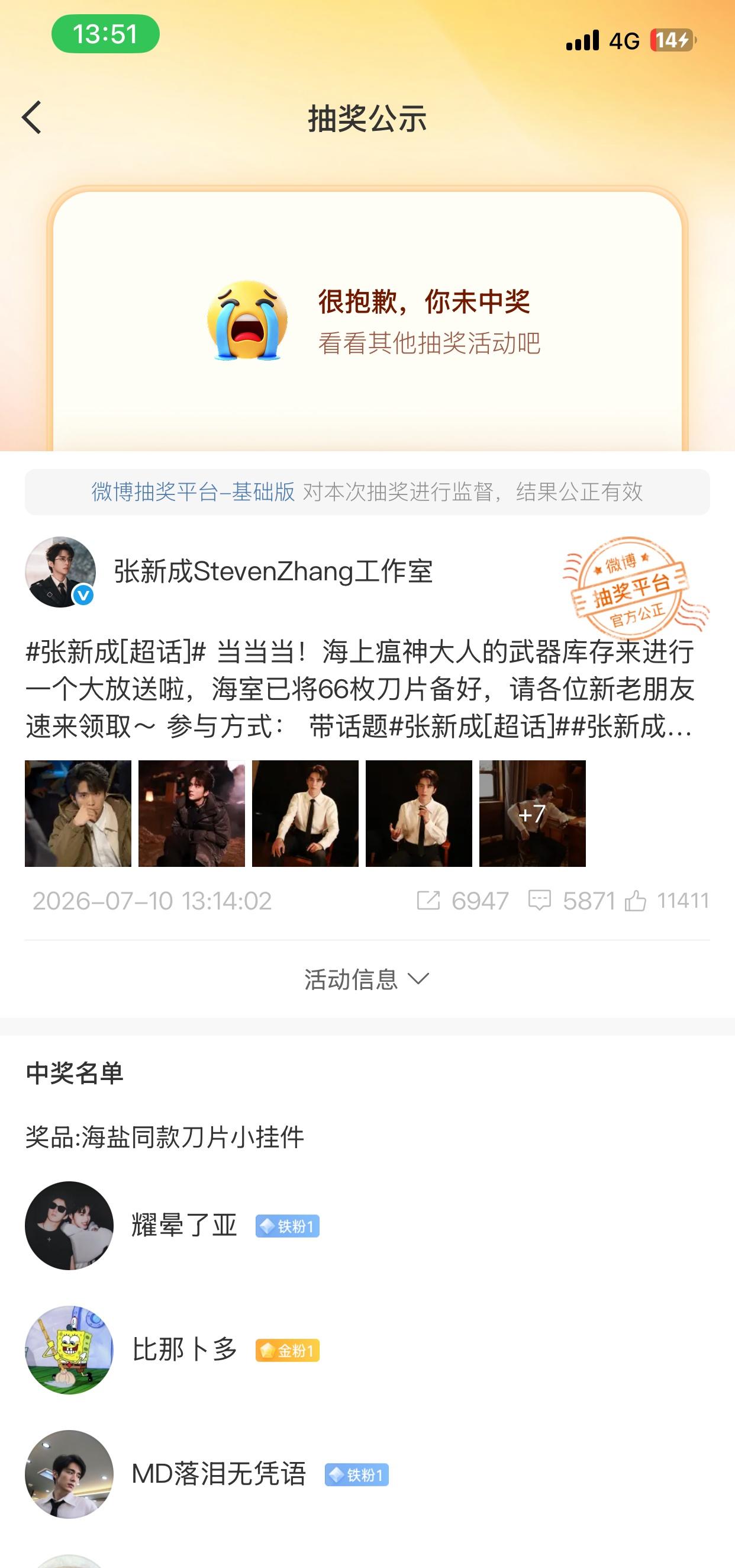 就想要被寄个刀片有这么难吗 ​​​