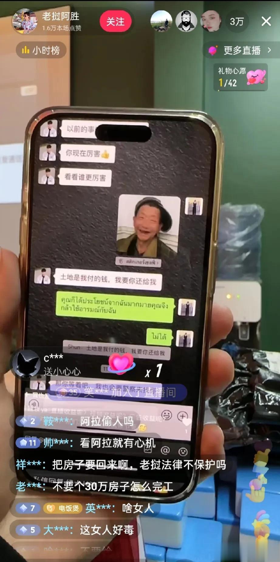 老挝阿胜真的被气糊涂了。
再开播直接爆料跟阿拉更多分手内幕，
夫妻俩分手都没有办