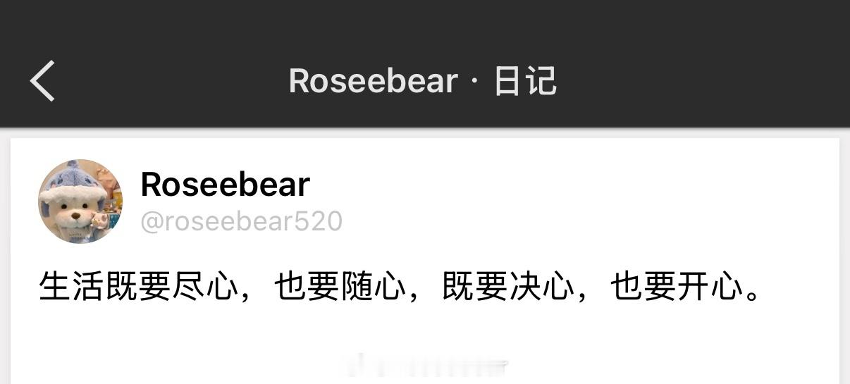 生活既要尽心，也要随心，既要决心，也要开心。 ​​​