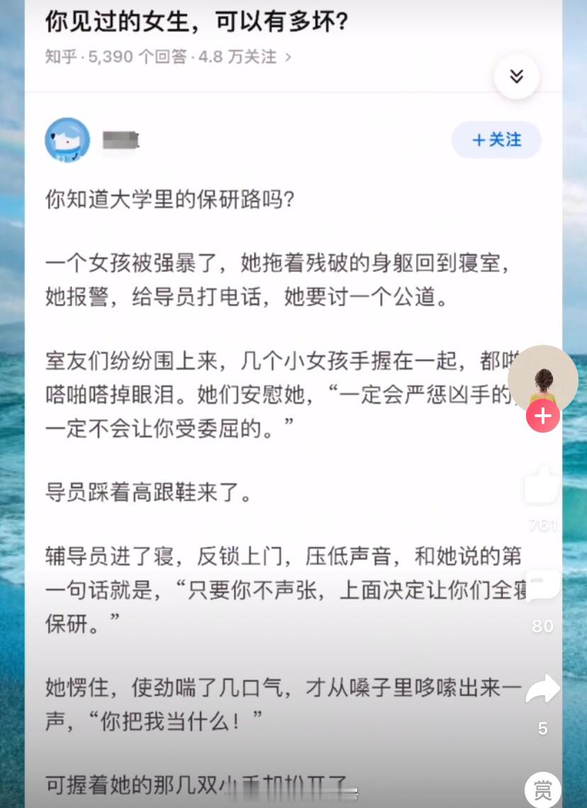 虽然是故事，但还是比较真实的。。。 ​​​