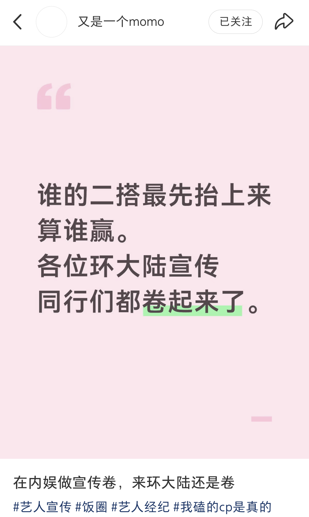 宣发姐又有什么心事了 