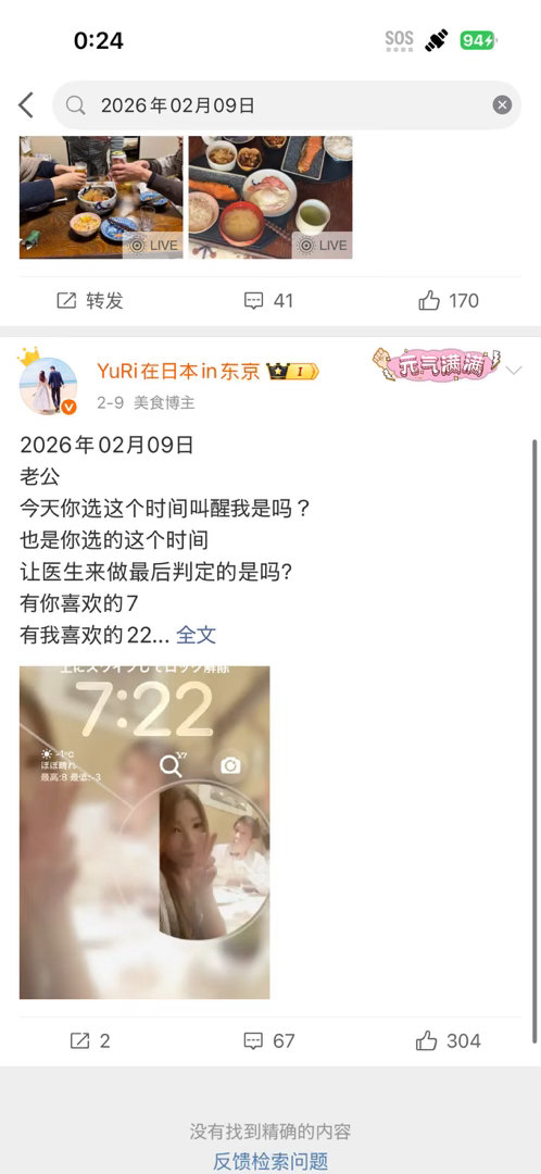 2026年07月21日你不在的第168天刚才我用查日期查了截图里的这篇记录明知道
