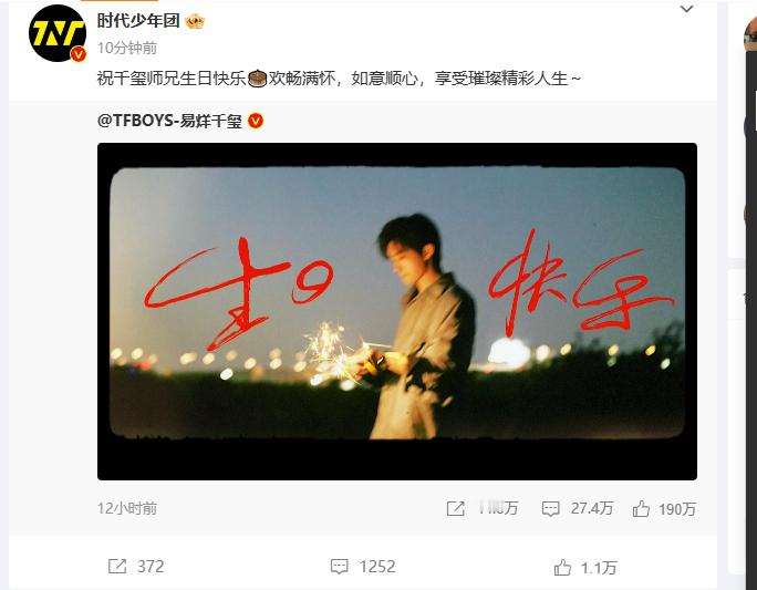 TF二代三代祝易烊千玺生日快乐 这些来自 TF 二代、三代饱含深情的生日祝福，如