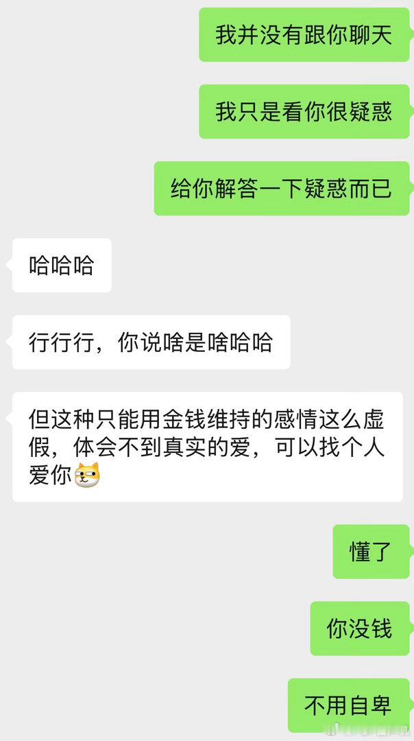 对面觉得自己说的可哲理了 