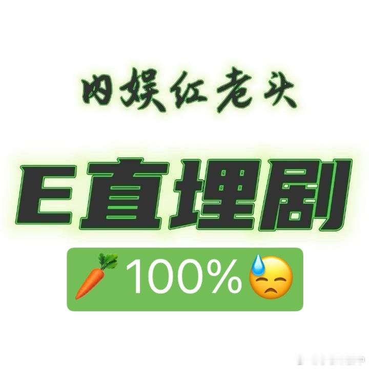真他么笑发财了！粉丝不断坐被告席！蒸煮工作室接着坐被告席[赞][酷]说的就是 古