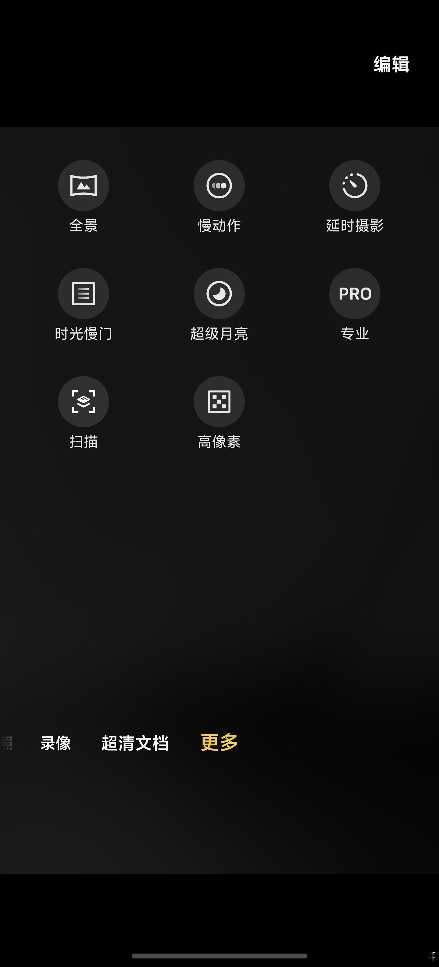 iQOO相机界面设计的超简约好用，比苹果手机的好用一百倍，打开就是全屏取景框，顶