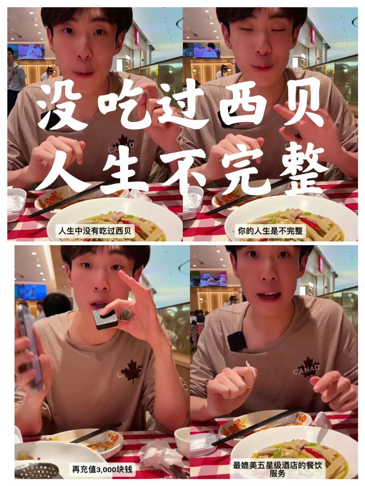 这货说，没吃过西贝，人生是不完整的！
我的个天啊，吃西贝已经上升到和每个人的人生
