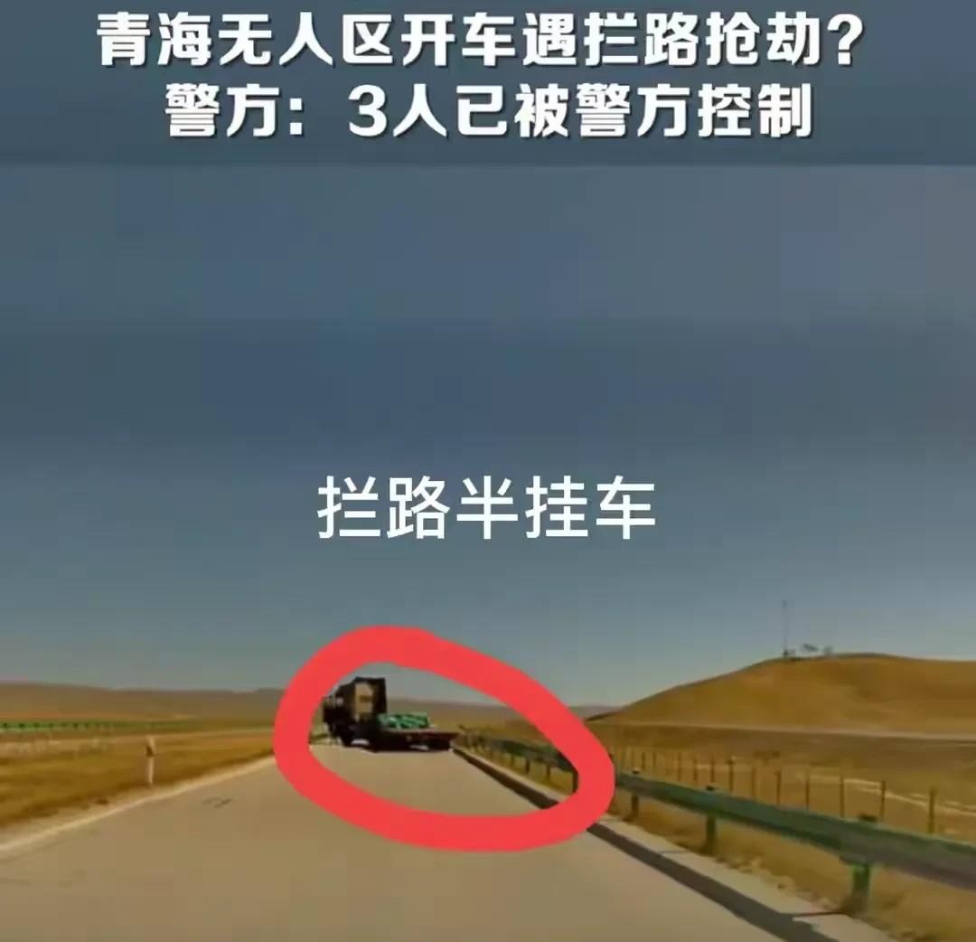 刚刚看到了一个惊悚的新闻，一群驾车去青海旅游的朋友，遭遇了三个当地人扔砖砸车，吓