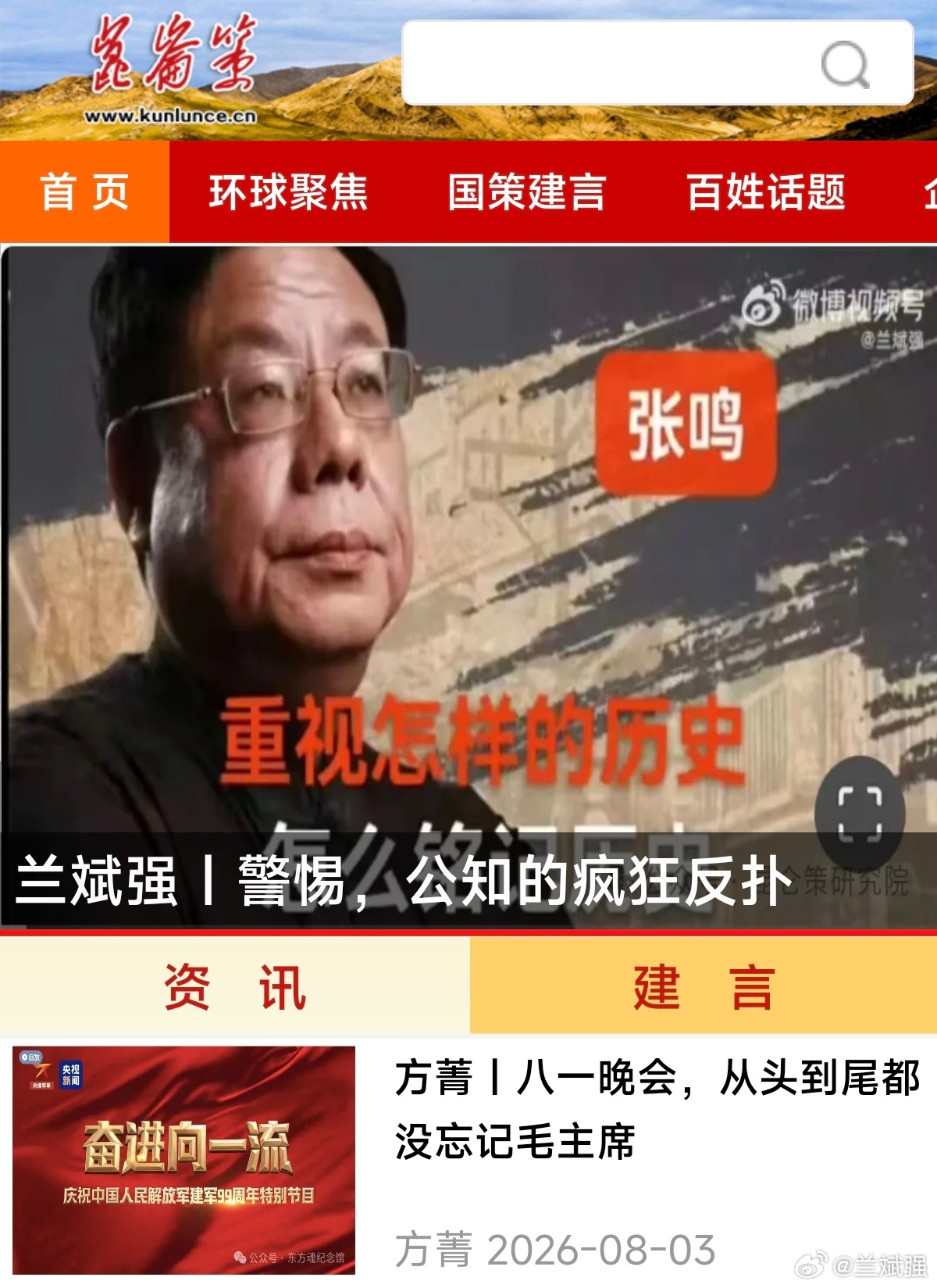 信公知变白痴 【警惕！公知开始了疯狂反扑】网页链接