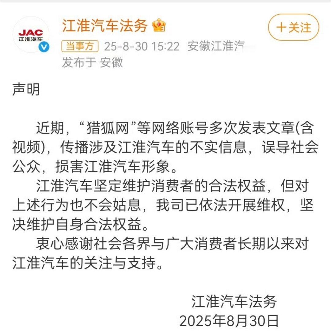 江淮汽车报案 哎，要不是报了案，还有人记得乘用车领域还有江淮的名号吗？[黑线] 