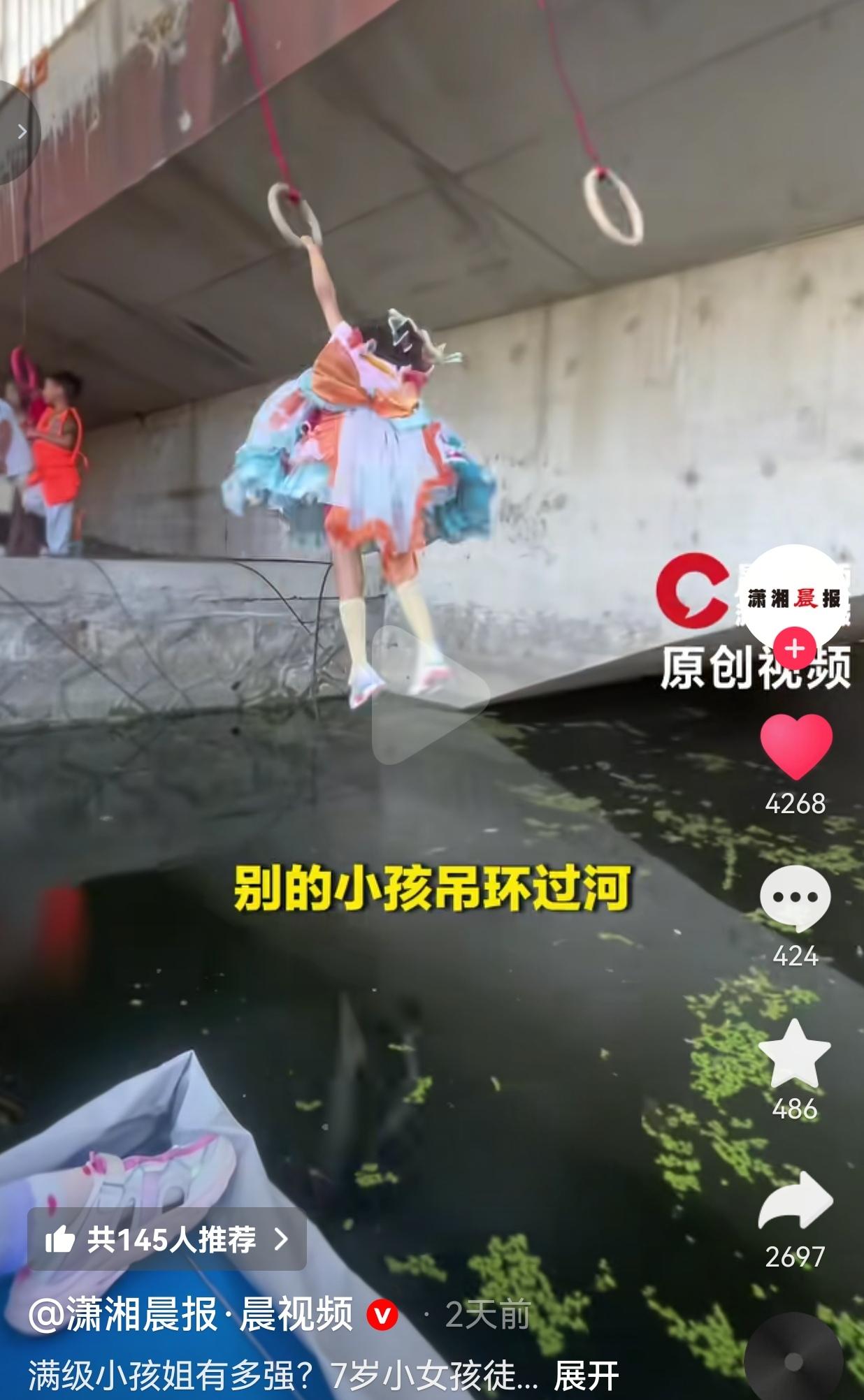 7岁女孩荡完40米吊环赛道，别只看见厉害，看不见背后的坚持
 
天津一家专业体能