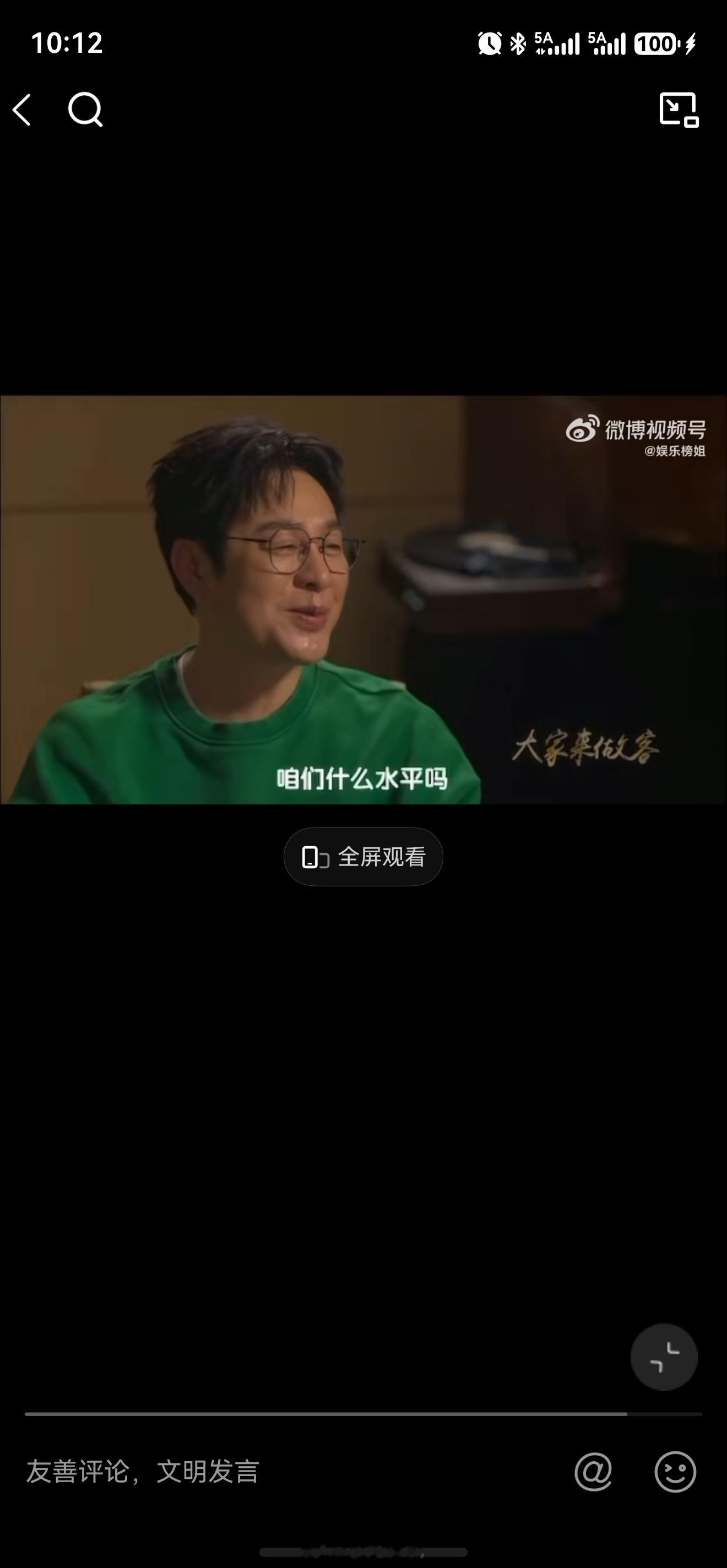 张颂文没看过狂飙 没看过很正常啊，人自己是主角+超超前点播。这不是不尊重自己的作