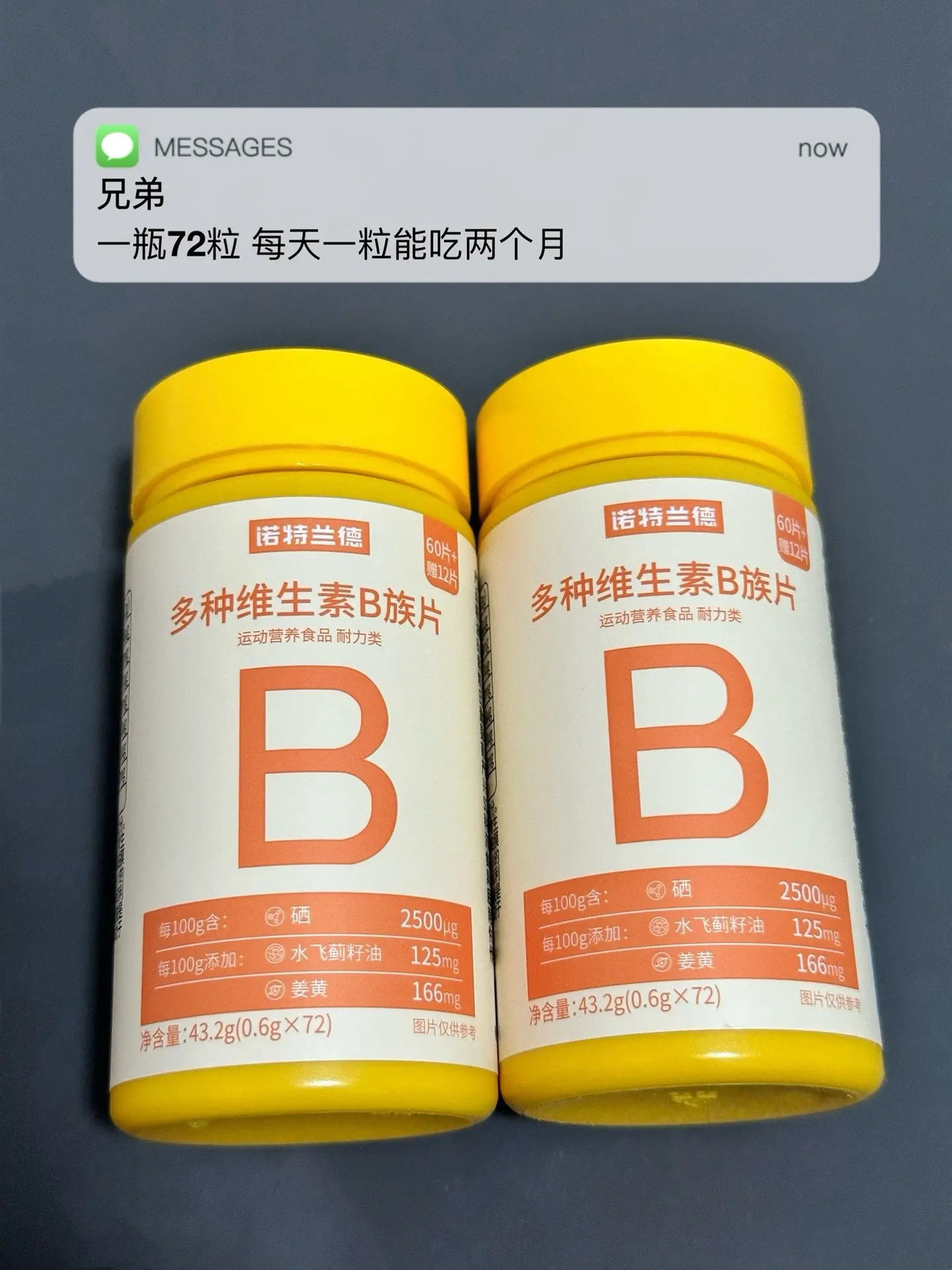 爱熬夜 口臭 痘痘多 试试这个.熬夜必备