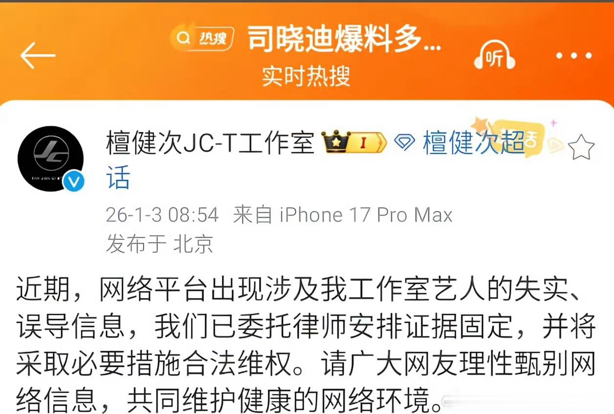 司晓迪发了张远陆思恒他们一次二次的放过这个人，真的不得不让人怀疑好吗？能学学檀健
