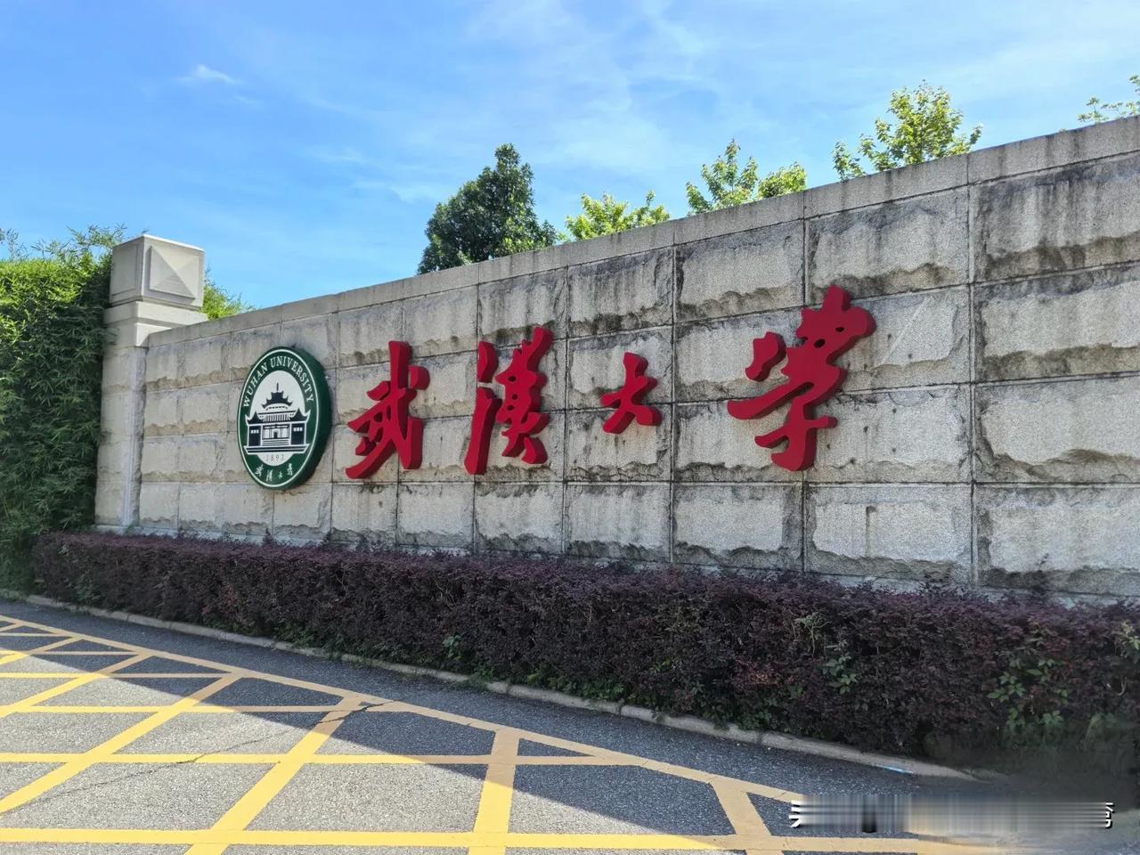 这几天武汉大学图书馆事件成为热点。
武汉大学针对对肖某某纪律处分的问题，一开始选