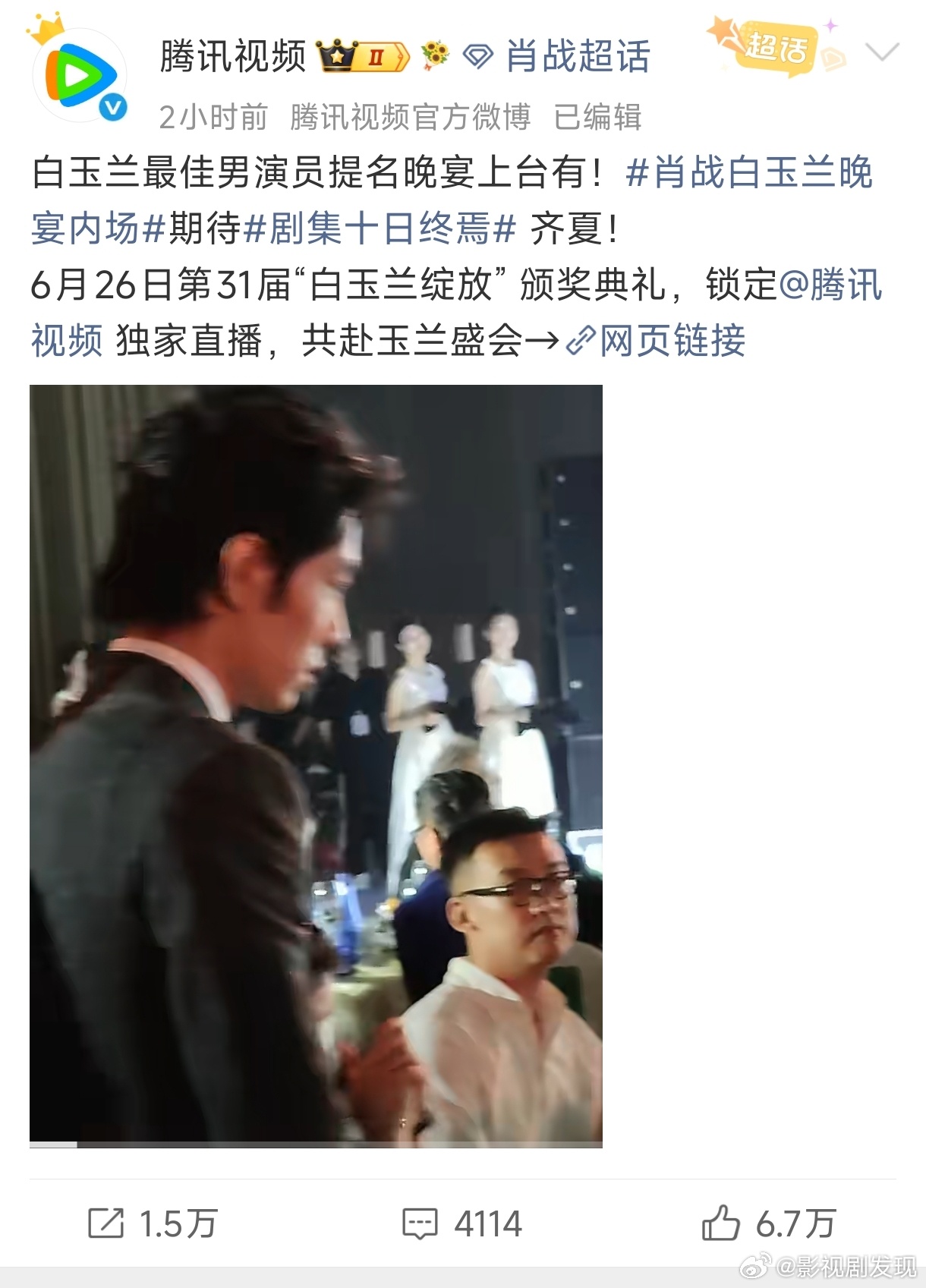 这是被逼疯了吗？优酷连发10条肖战藏海传入围白玉兰奖6项提名 明明是自己平台的剧