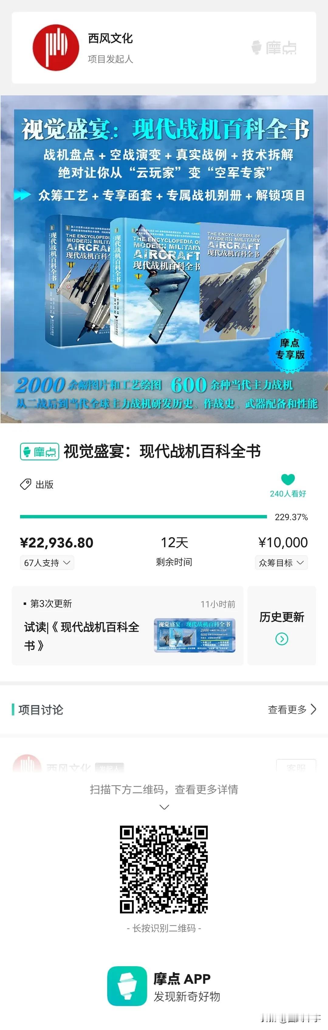 新书分享，识别二维码可下单
