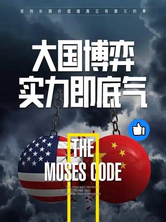 0点01分！中美贸易战迎来一次惊天的反转，美东时间2025年11月10日零时零1