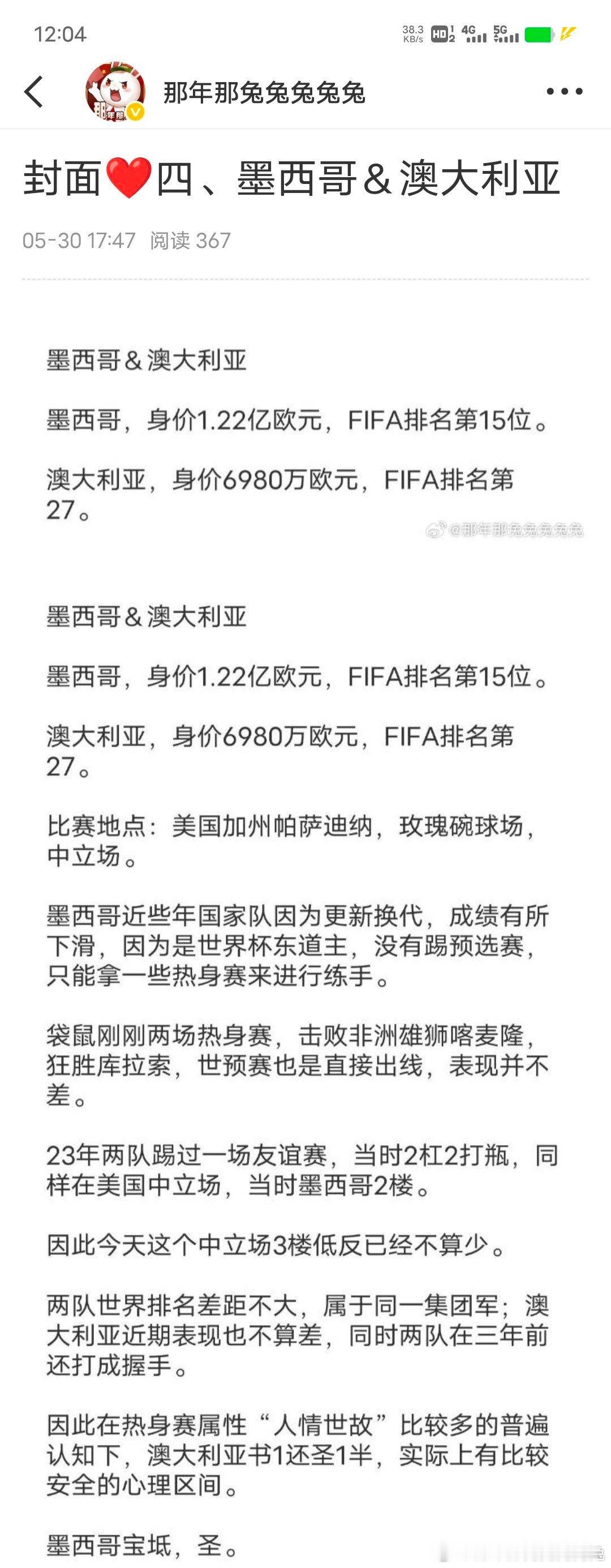 封面❤墨西哥拿下袋鼠✔ 
