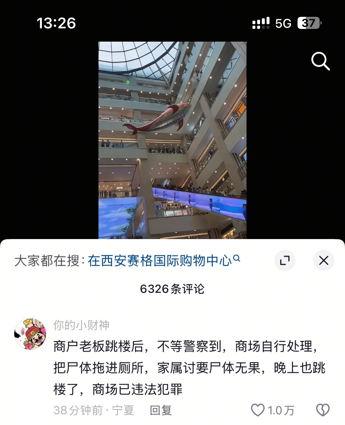 官方通报西安赛格商场一男子坠楼我的天呐。。。 